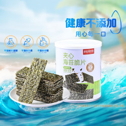 薛记炒货 海苔夹心脆片50g 即食零食儿童休闲零食小吃 海苔夹心脆片50g*1罐
