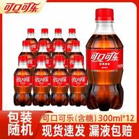 百亿补贴：可口可乐 300ml*12瓶迷你可乐雪碧芬达碳酸饮料夏季饮品即饮汽水