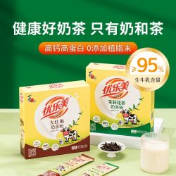 优乐美 生牛乳奶茶 15条 高钙高蛋白 0植脂末 茉莉花大红袍