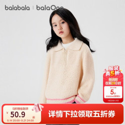 巴拉巴拉 balaOne童装儿童毛衫男童秋毛衣女童套头针织衫208325103206