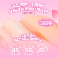 BRIGHT 樱花冻干猫主食鱼油成幼猫粮猫咪漂亮可爱洁齿鸡胸肉猫零食