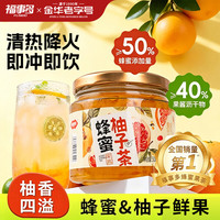福事多 蜂蜜柚子茶 500g 果茶