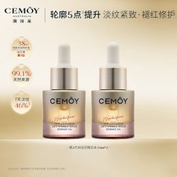 澳诗茉 CEMOY 21天极光晚安精华液