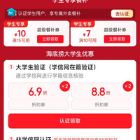 京东 学生专享餐补 满15-10/10-7元外卖券等