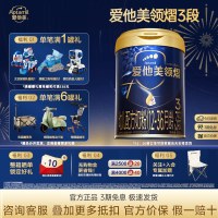 爱他美 领熠3段800g奶粉原装进口扫码溯源假一赔十