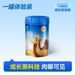 皇慕 新疆儿童成长驼奶粉青少年学生营养奶粉赖氨酸CBP官方旗舰店