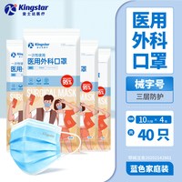 移动端：金士达 医用外科口罩一次性医疗正品外科口罩成人儿童灭菌级独立装
