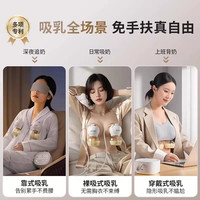 移动端：贝能 免手扶吸奶器电动双边微震按摩母乳全自动集奶挤奶器小葫芦集乳器 轻薄强劲小葫芦
