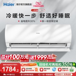 海尔 KFR-35GW/01KMC81U1 变频冷暖 1.5匹 白色 壁挂式空调