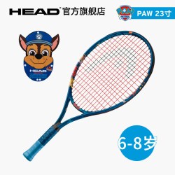 海德 汪汪队联名PAW PATROL儿童网球拍19/21/23寸2-8岁初学者