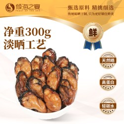 倾海之宴 生蚝干干货牡蛎干新鲜淡晒生蚝煲汤海产干货青岛特产300g