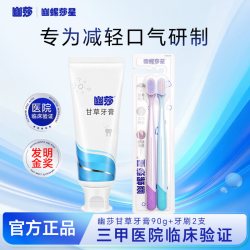 幽螺莎星 东来同款甘草牙膏清新减轻口臭温和爆款不辣