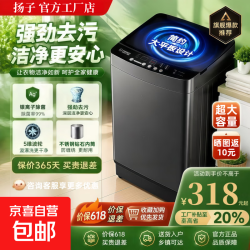 扬子 洗衣机大容量变频洗烘