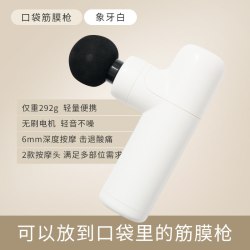 迪卡侬 100系列 筋膜枪 8678208 樱花粉