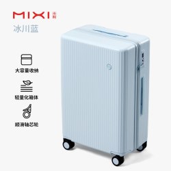 米熙 行李箱新款旅行拉杆箱耐用登机行李箱
