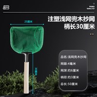 移动端：渔大王 不锈钢抄网捞网浅网养殖赶海捞虾海鲜水产渔捞超市餐馆捞鱼小抄网