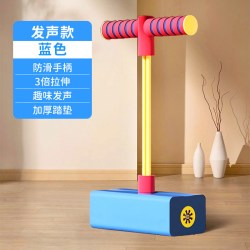 净界 儿童跳跳杆青蛙跳玩具平衡感统训练器材跳高学生长高健身弹跳神器