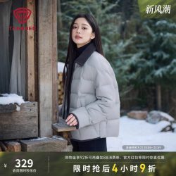 坦博尔 轻薄羽绒服