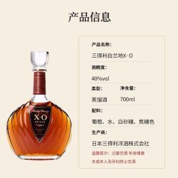 三得利XO 拼多少团购价