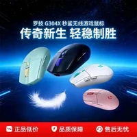 罗技G304X无线游戏双模鼠标