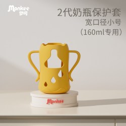 monkee 梦呵奶瓶防摔套硅胶保护套防护隔热通用玻璃瓶身替换适用贝亲奶瓶