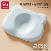 移动端：爱贝迪拉 婴儿定型枕新生儿纠正头型矫正圆头偏0到6个月-3宝宝专用硅胶枕头