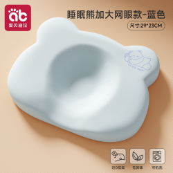 爱贝迪拉 婴儿定型枕新生儿纠正头型矫正圆头偏0到6个月-3宝宝专用硅胶枕头