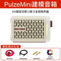 HOTONE Pulze Mini电吉他贝斯音箱AI智能效果器充电蓝牙音响Jr.