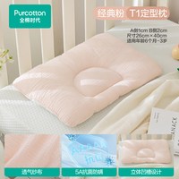 移动端、88VIP：全棉时代 抗菌防螨褶皱纱布定型枕 经典粉 26x40x2cm