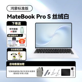 华为 MateBook Pro S 14.2英寸鸿蒙AI轻薄笔记本电脑（麒麟XE90、3.1K 120Hz触控屏、16G、512G SSD）