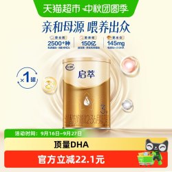 飞鹤 启萃3段幼儿配方奶粉听装130g