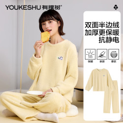 YOUKESHU 半边绒软绵绵女士睡衣圆领抗静电冬季长袖长裤家居服套装