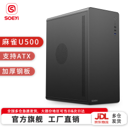硕一 麻雀U500 台式机电脑atx大板白色主机箱非侧透静音家用办公商务大机箱壳桌面搭配游戏电竞 U500 黑色