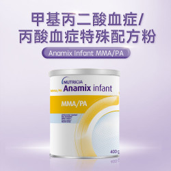 纽迪希亚 Anamix MMA/PA甲基丙二酸/丙酸血症配方粉 0-3岁适用400g
