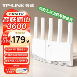 普联 TL-7DR3600 WiFi7双频聚合 黑色 家用路由器