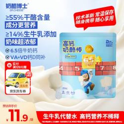 奶酪博士 常温奶酪棒高钙营养儿童零食90g(18g*5支)