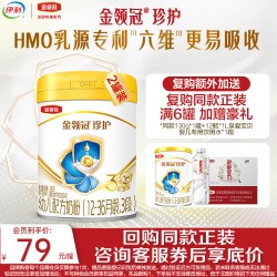 伊利 新客尝鲜装】伊利金领冠珍护3段婴幼儿牛奶粉280g*2罐官方旗舰店