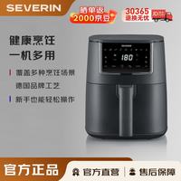 SEVERIN 施威朗德国空气炸锅 单仓设计 空气炸锅家用 自主调温 空气炸烤箱FR2461 4L欧版