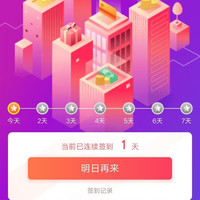 METROSIER京东自营旗舰店签到3天领5京豆
