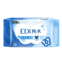 洁柔 纯水湿巾 EDI纯水80片*6包 洁肤柔湿纸巾 婴儿湿巾不黏腻无酒精
