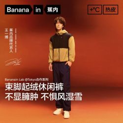 蕉内 热皮502++男士机能裤运动长裤防风保暖收脚裤