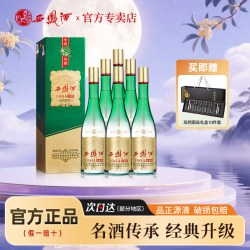 西凤酒 1964珍藏版 55%vol 凤香型白酒