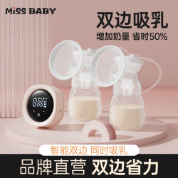 missbaby 双边变频电动吸奶器 静音大吸力 便携款