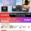 闪迪 创作者内存卡128G tf卡大疆Pocket3/4P运动相机/无人机储存卡