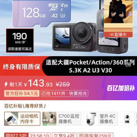 闪迪 创作者内存卡128G tf卡大疆Pocket3/4P运动相机/无人机储存卡