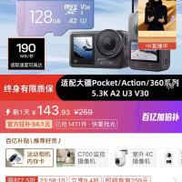 闪迪 创作者内存卡128G tf卡大疆Pocket3/4P运动相机/无人机储存卡