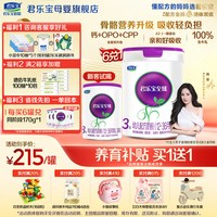 君乐宝 至臻A2三段宝宝婴儿牛奶粉3段配方805g罐