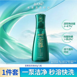 蓝月亮 至尊浓缩洗衣液瓶装 去渍去味留香除菌除螨