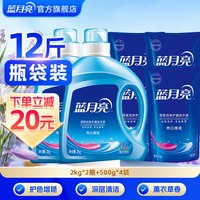 88VIP：蓝月亮 洗衣液家用套装亮白增艳薰衣草香护衣瓶袋装官方旗舰店正品