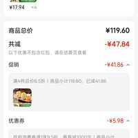 订单截图缩略图
